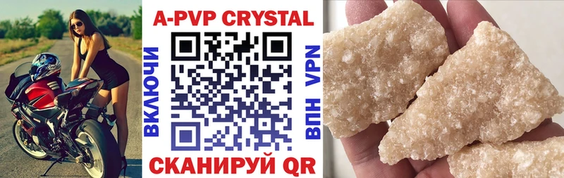 Альфа ПВП Crystall  где купить   Абаза 