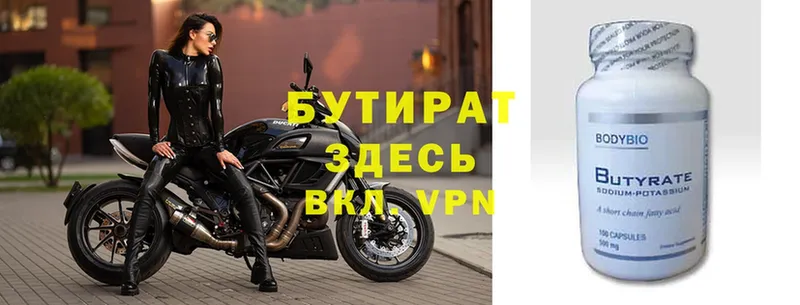 БУТИРАТ GHB как найти наркотики Абаза