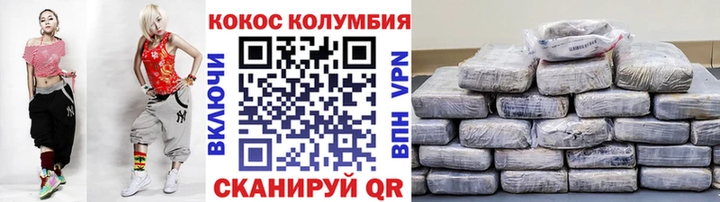 КОКАИН Fish Scale  Абаза 
