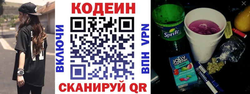 МЕГА   Абаза  Кодеин Purple Drank  как найти  