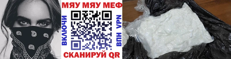 МЕФ 4 MMC MEGA как зайти Абаза купить цена